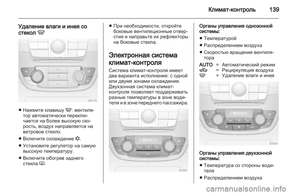 OPEL INSIGNIA 2011  Инструкция по эксплуатации (in Russian) 