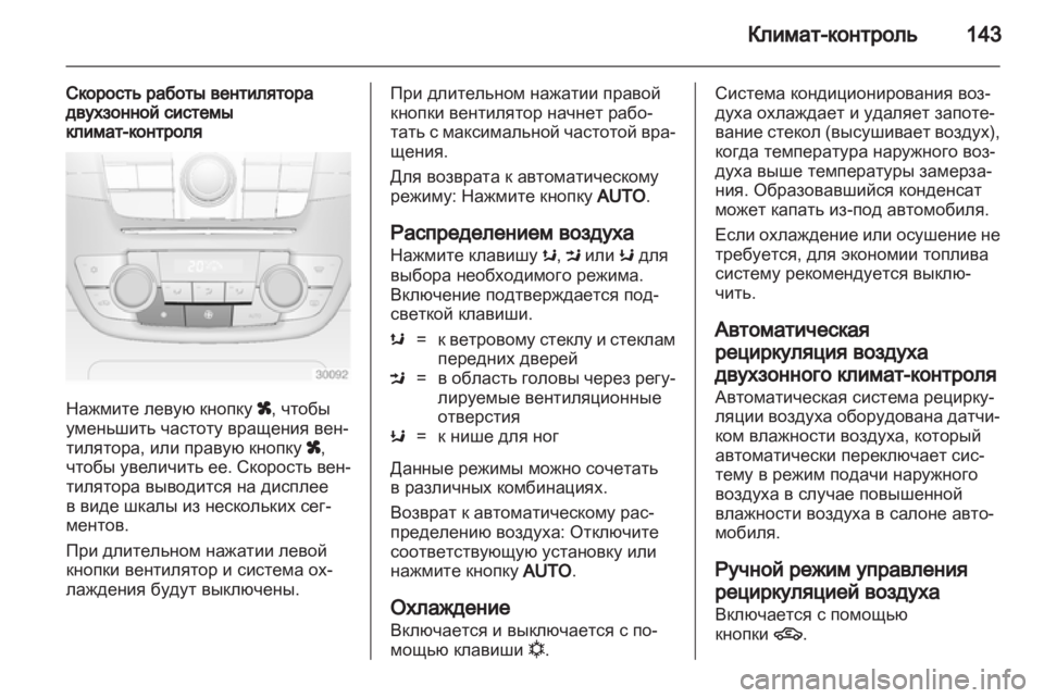 OPEL INSIGNIA 2011 Инструкция по эксплуатации (in Russian) OPEL INSIGNIA 2011 Инструкция по эксплуатации (in Russian)