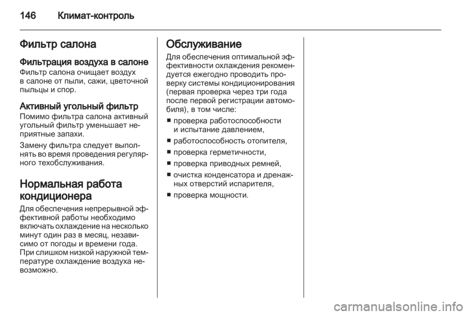 OPEL INSIGNIA 2011 Инструкция по эксплуатации (in Russian) OPEL INSIGNIA 2011 Инструкция по эксплуатации (in Russian)