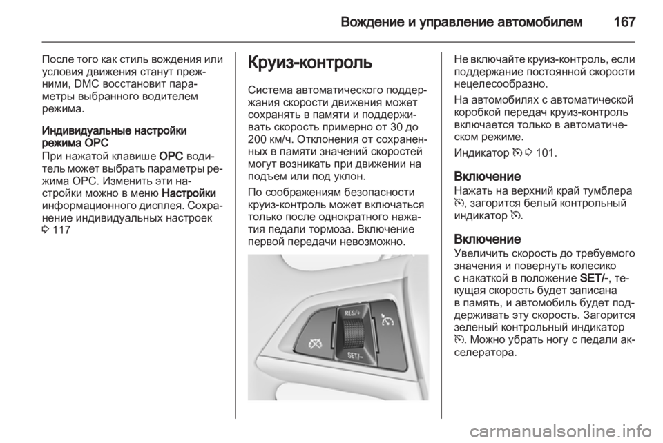OPEL INSIGNIA 2011 Инструкция по эксплуатации (in Russian) OPEL INSIGNIA 2011 Инструкция по эксплуатации (in Russian)