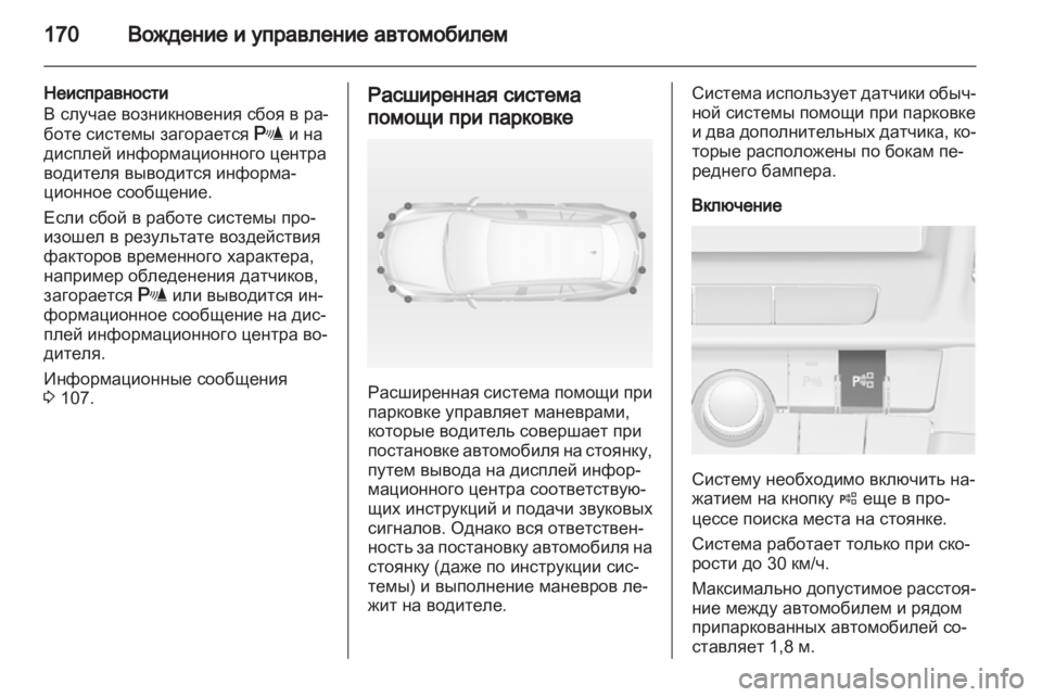 OPEL INSIGNIA 2011 Инструкция по эксплуатации (in Russian) OPEL INSIGNIA 2011 Инструкция по эксплуатации (in Russian)