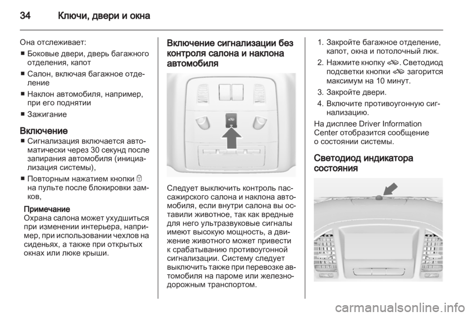 OPEL INSIGNIA 2011 Инструкция по эксплуатации (in Russian) OPEL INSIGNIA 2011 Инструкция по эксплуатации (in Russian)