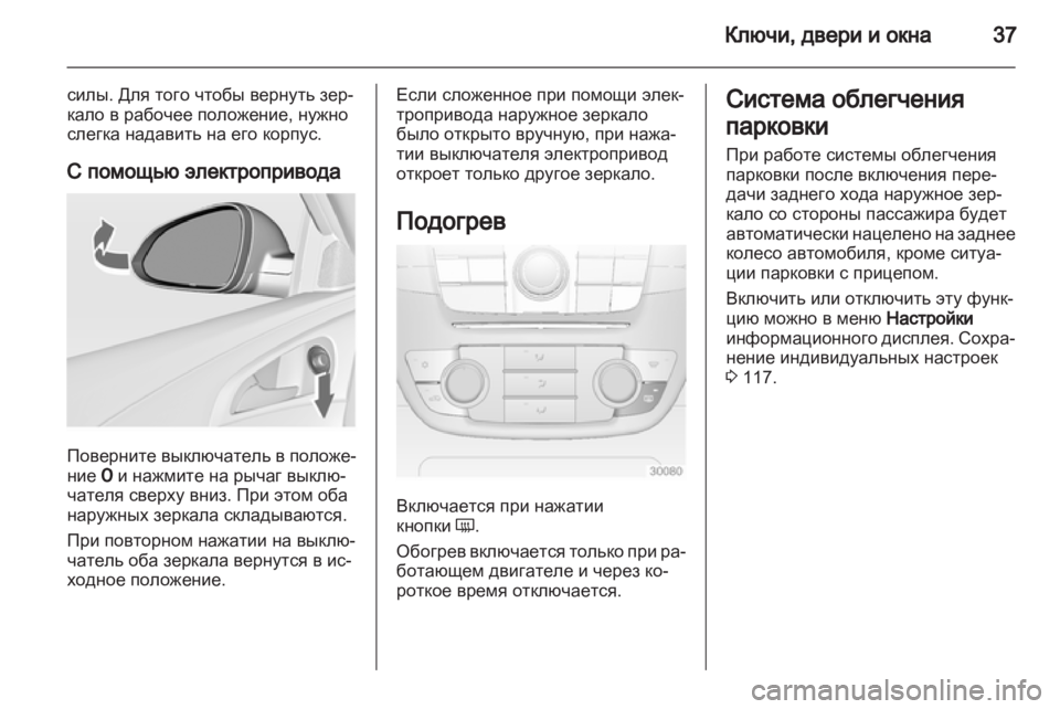 OPEL INSIGNIA 2011 Инструкция по эксплуатации (in Russian) OPEL INSIGNIA 2011 Инструкция по эксплуатации (in Russian)