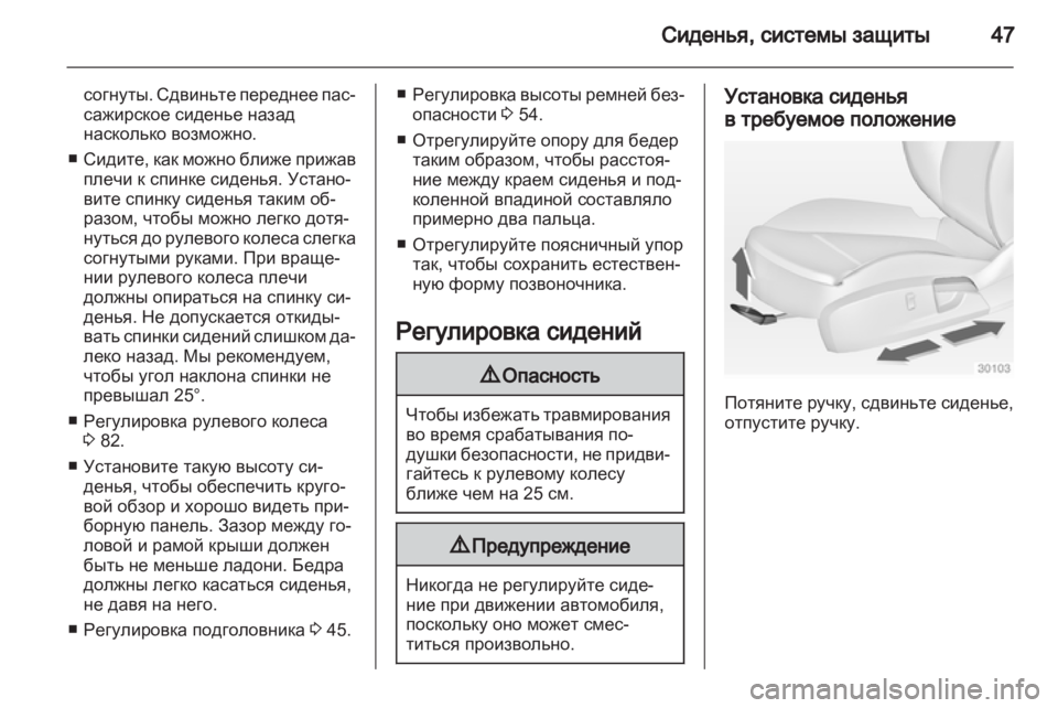OPEL INSIGNIA 2011 Инструкция по эксплуатации (in Russian) OPEL INSIGNIA 2011 Инструкция по эксплуатации (in Russian)