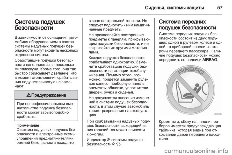 OPEL INSIGNIA 2011 Инструкция по эксплуатации (in Russian) OPEL INSIGNIA 2011 Инструкция по эксплуатации (in Russian)