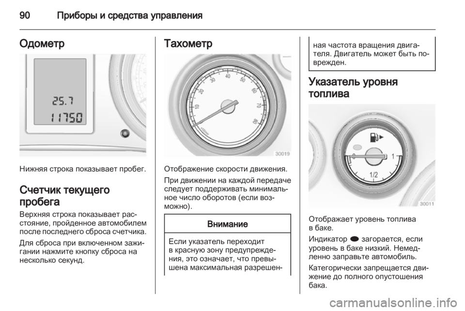 OPEL INSIGNIA 2011  Инструкция по эксплуатации (in Russian) 