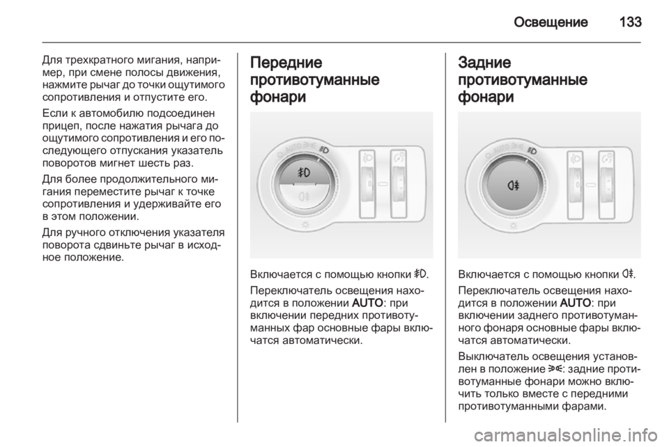 OPEL INSIGNIA 2012 Инструкция по эксплуатации (in Russian) OPEL INSIGNIA 2012 Инструкция по эксплуатации (in Russian)