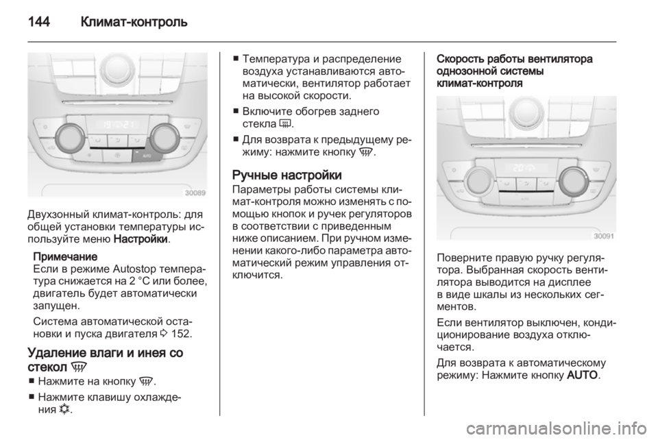 OPEL INSIGNIA 2012 Инструкция по эксплуатации (in Russian) OPEL INSIGNIA 2012 Инструкция по эксплуатации (in Russian)