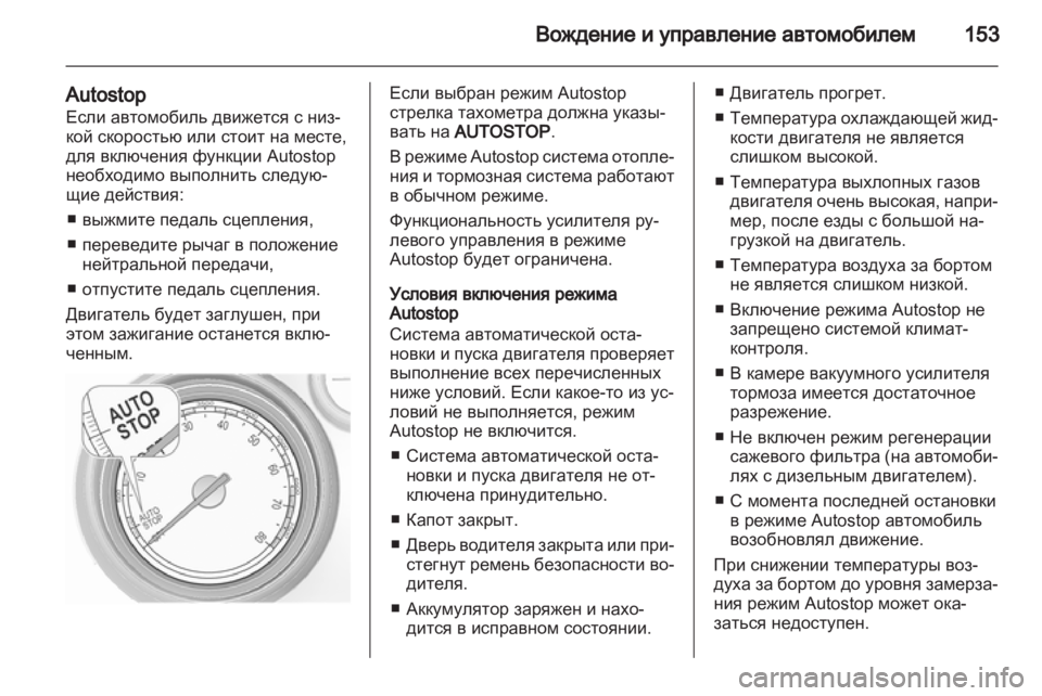 OPEL INSIGNIA 2012 Инструкция по эксплуатации (in Russian) OPEL INSIGNIA 2012 Инструкция по эксплуатации (in Russian)