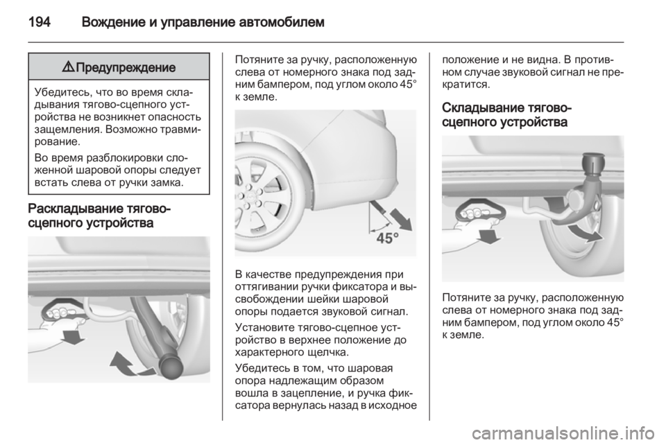 OPEL INSIGNIA 2012 Инструкция по эксплуатации (in Russian) OPEL INSIGNIA 2012 Инструкция по эксплуатации (in Russian)