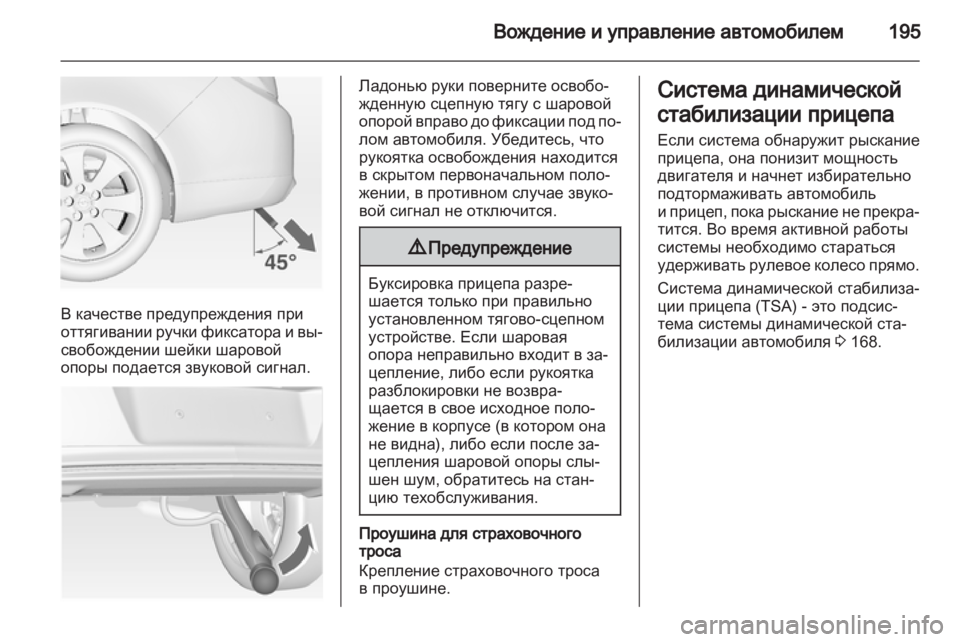 OPEL INSIGNIA 2012 Инструкция по эксплуатации (in Russian) OPEL INSIGNIA 2012 Инструкция по эксплуатации (in Russian)