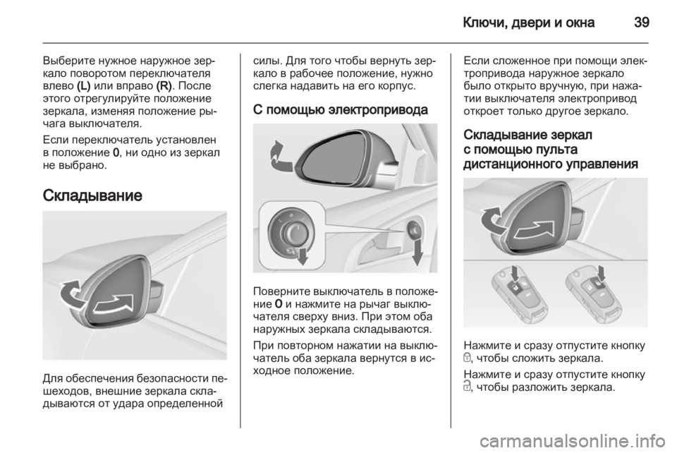 OPEL INSIGNIA 2012  Инструкция по эксплуатации (in Russian) 