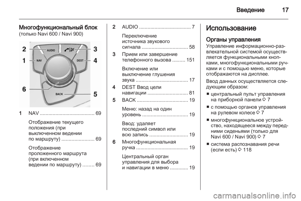 OPEL INSIGNIA 2012.5  Руководство по информационно-развлекательной системе (in Russian) 