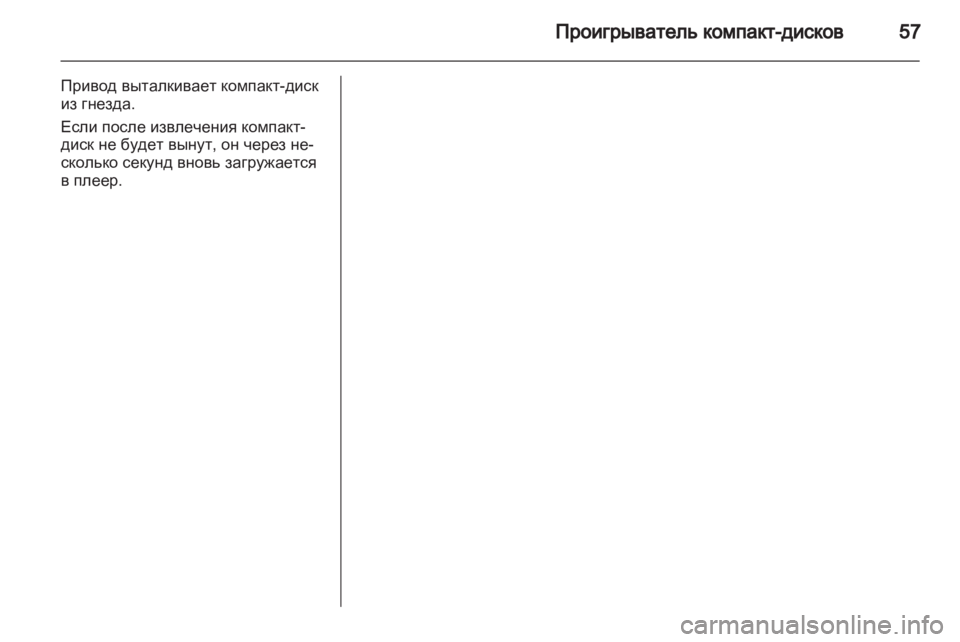 OPEL INSIGNIA 2012.5 Руководство по информационно-развлекательной системе (in Russian) OPEL INSIGNIA 2012.5 Руководство по информационно-развлекательной системе (in Russian)