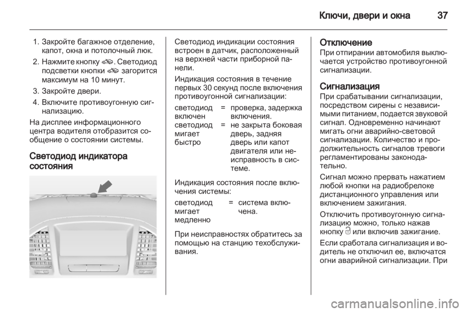 OPEL INSIGNIA 2012.5 Инструкция по эксплуатации (in Russian) OPEL INSIGNIA 2012.5 Инструкция по эксплуатации (in Russian)