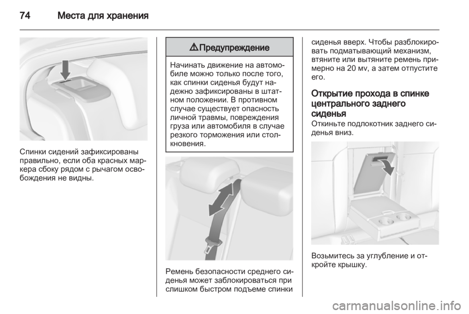 OPEL INSIGNIA 2012.5 Инструкция по эксплуатации (in Russian) OPEL INSIGNIA 2012.5 Инструкция по эксплуатации (in Russian)