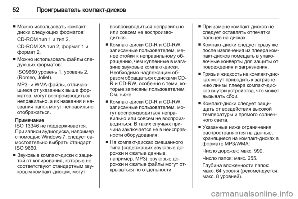 OPEL INSIGNIA 2013 Руководство по информационно-развлекательной системе (in Russian) OPEL INSIGNIA 2013 Руководство по информационно-развлекательной системе (in Russian)