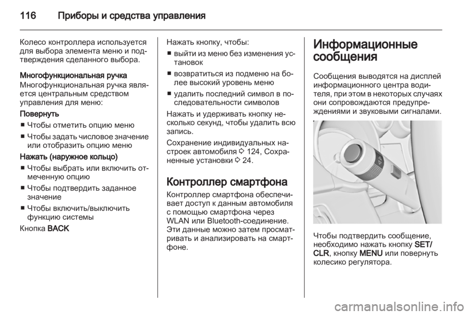 OPEL INSIGNIA 2013 Инструкция по эксплуатации (in Russian) OPEL INSIGNIA 2013 Инструкция по эксплуатации (in Russian)