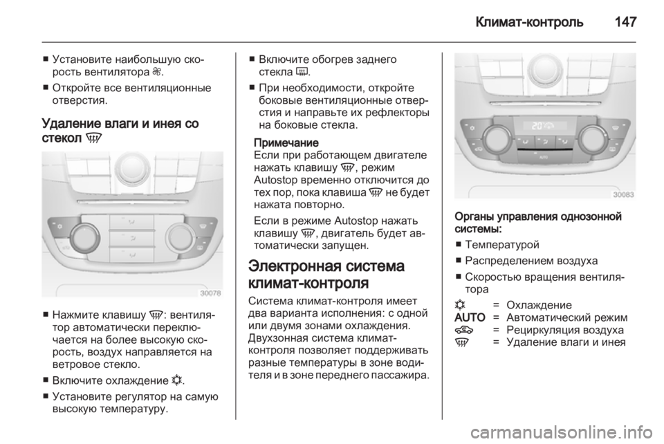 OPEL INSIGNIA 2013  Инструкция по эксплуатации (in Russian) 