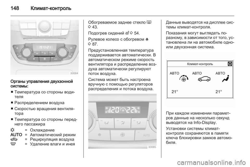 OPEL INSIGNIA 2013  Инструкция по эксплуатации (in Russian) 