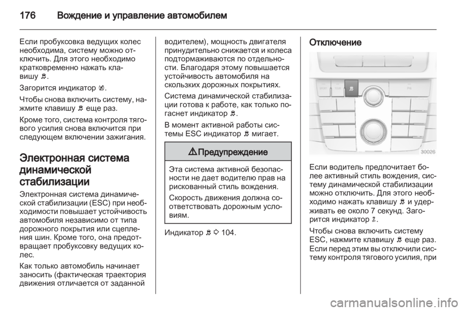 OPEL INSIGNIA 2013 Инструкция по эксплуатации (in Russian) OPEL INSIGNIA 2013 Инструкция по эксплуатации (in Russian)