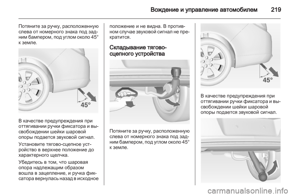 OPEL INSIGNIA 2013  Инструкция по эксплуатации (in Russian) 