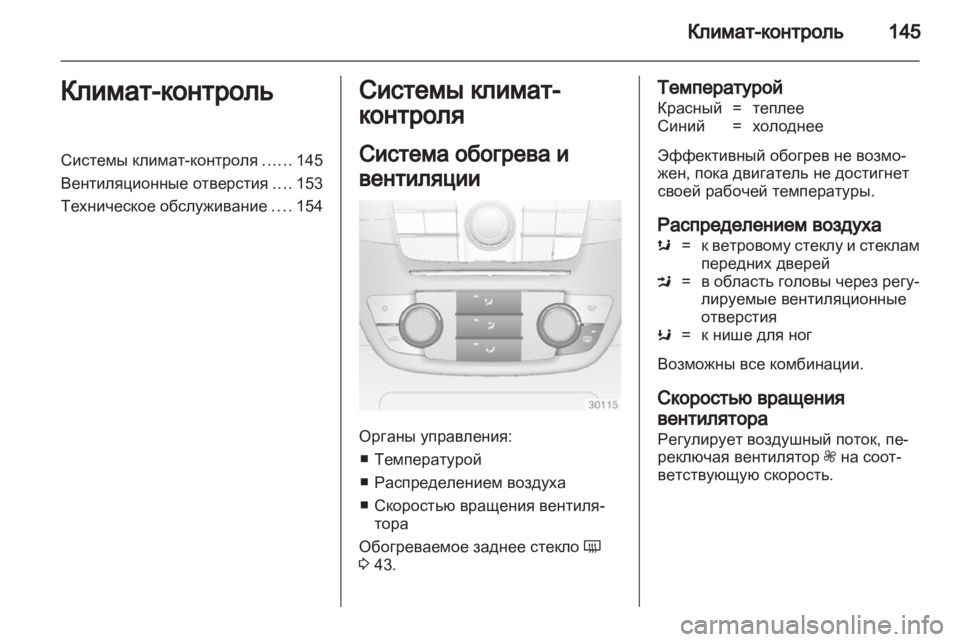 OPEL INSIGNIA 2013.5 Инструкция по эксплуатации (in Russian) OPEL INSIGNIA 2013.5 Инструкция по эксплуатации (in Russian)