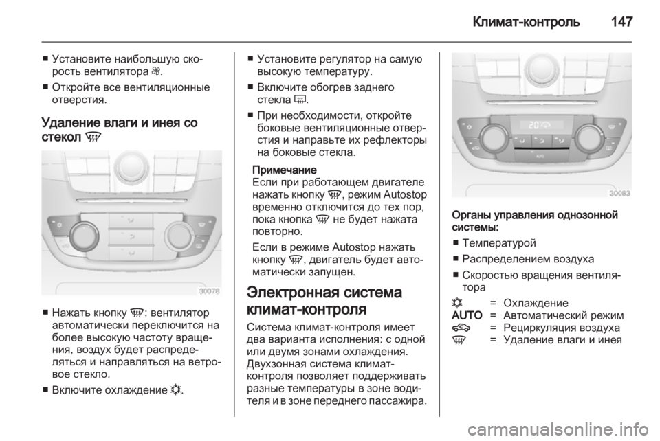 OPEL INSIGNIA 2013.5 Инструкция по эксплуатации (in Russian) OPEL INSIGNIA 2013.5 Инструкция по эксплуатации (in Russian)