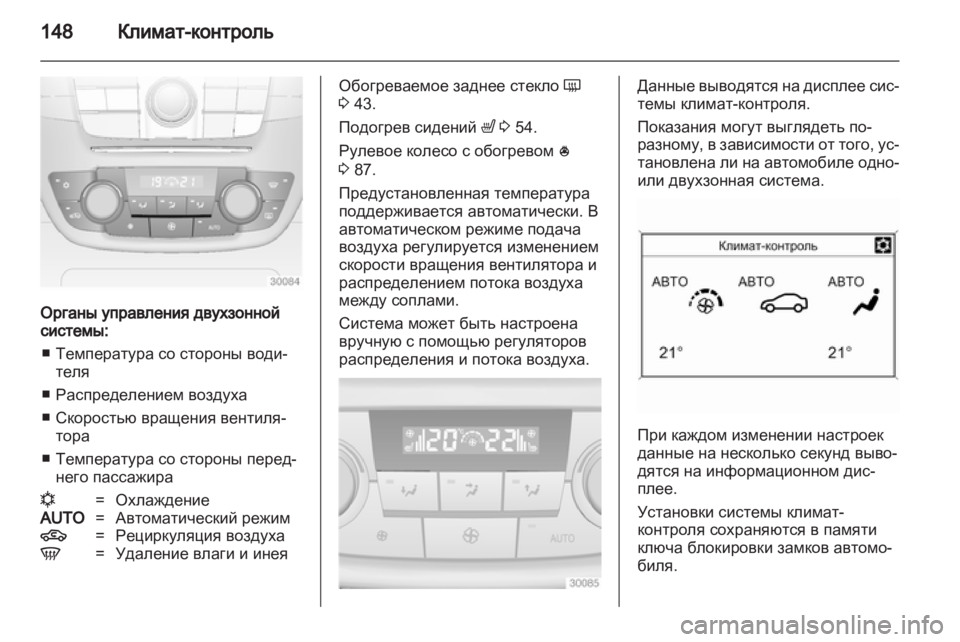 OPEL INSIGNIA 2013.5 Инструкция по эксплуатации (in Russian) OPEL INSIGNIA 2013.5 Инструкция по эксплуатации (in Russian)
