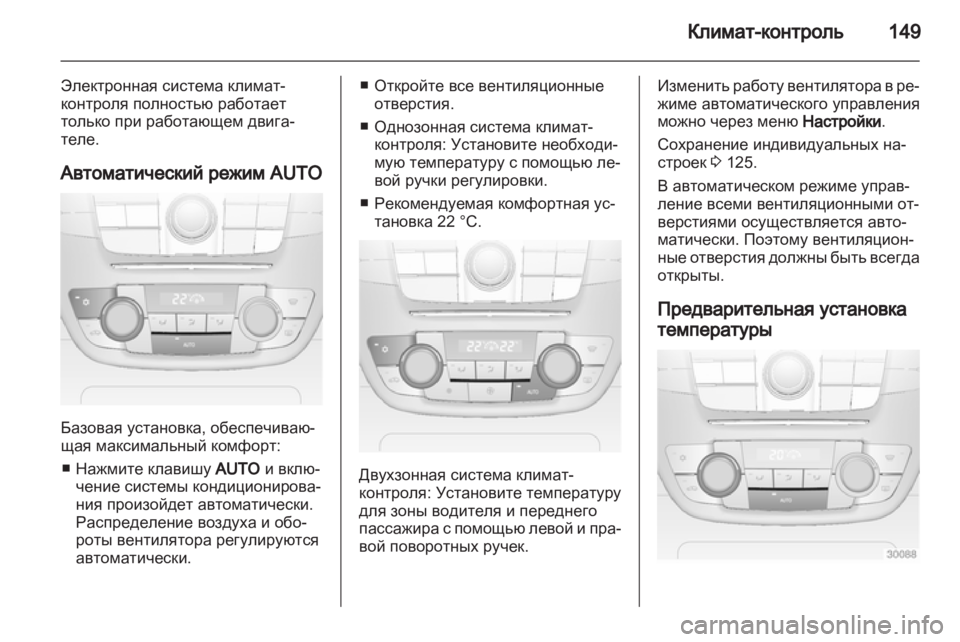 OPEL INSIGNIA 2013.5 Инструкция по эксплуатации (in Russian) OPEL INSIGNIA 2013.5 Инструкция по эксплуатации (in Russian)