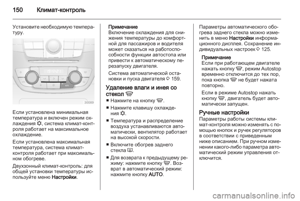 OPEL INSIGNIA 2013.5 Инструкция по эксплуатации (in Russian) OPEL INSIGNIA 2013.5 Инструкция по эксплуатации (in Russian)