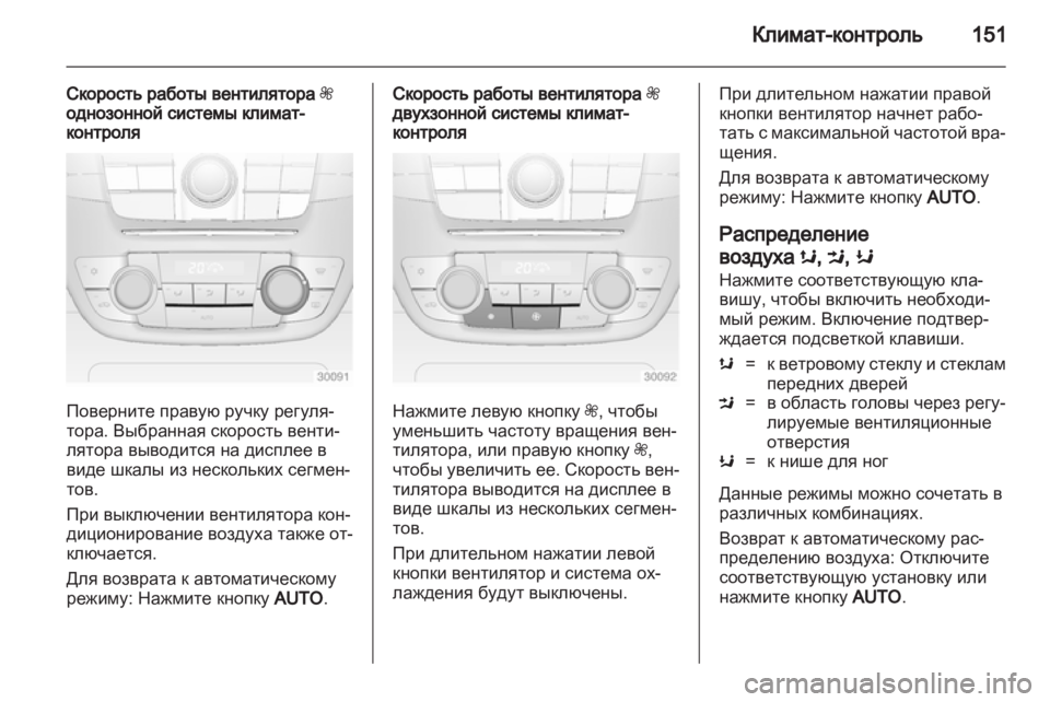 OPEL INSIGNIA 2013.5 Инструкция по эксплуатации (in Russian) OPEL INSIGNIA 2013.5 Инструкция по эксплуатации (in Russian)