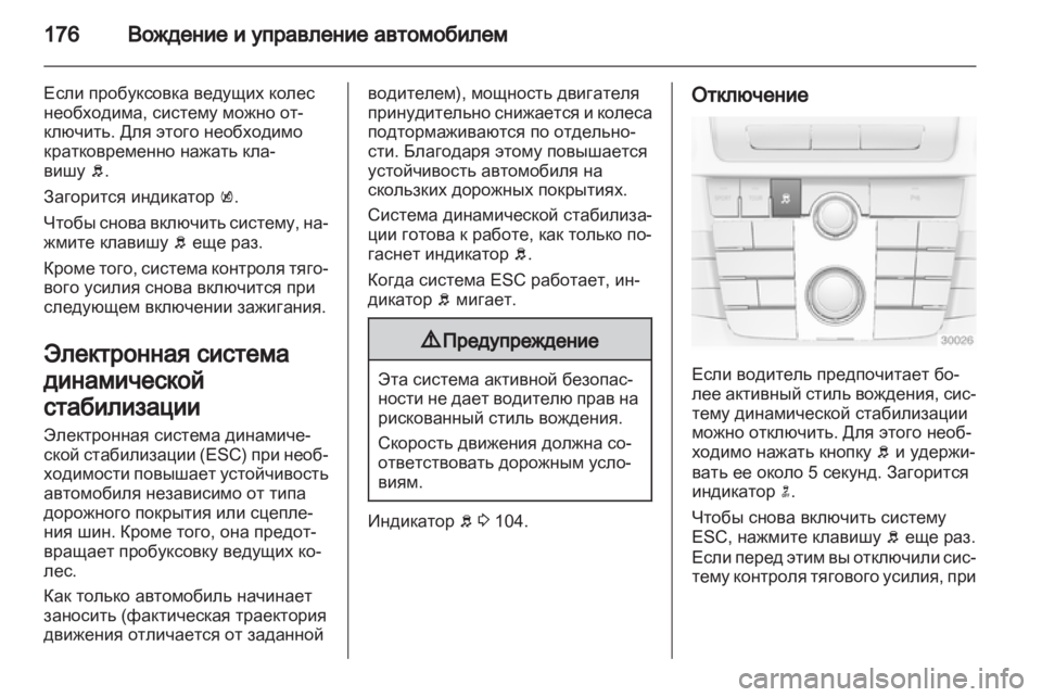 OPEL INSIGNIA 2013.5 Инструкция по эксплуатации (in Russian) OPEL INSIGNIA 2013.5 Инструкция по эксплуатации (in Russian)