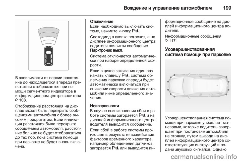 OPEL INSIGNIA 2013.5 Инструкция по эксплуатации (in Russian) OPEL INSIGNIA 2013.5 Инструкция по эксплуатации (in Russian)