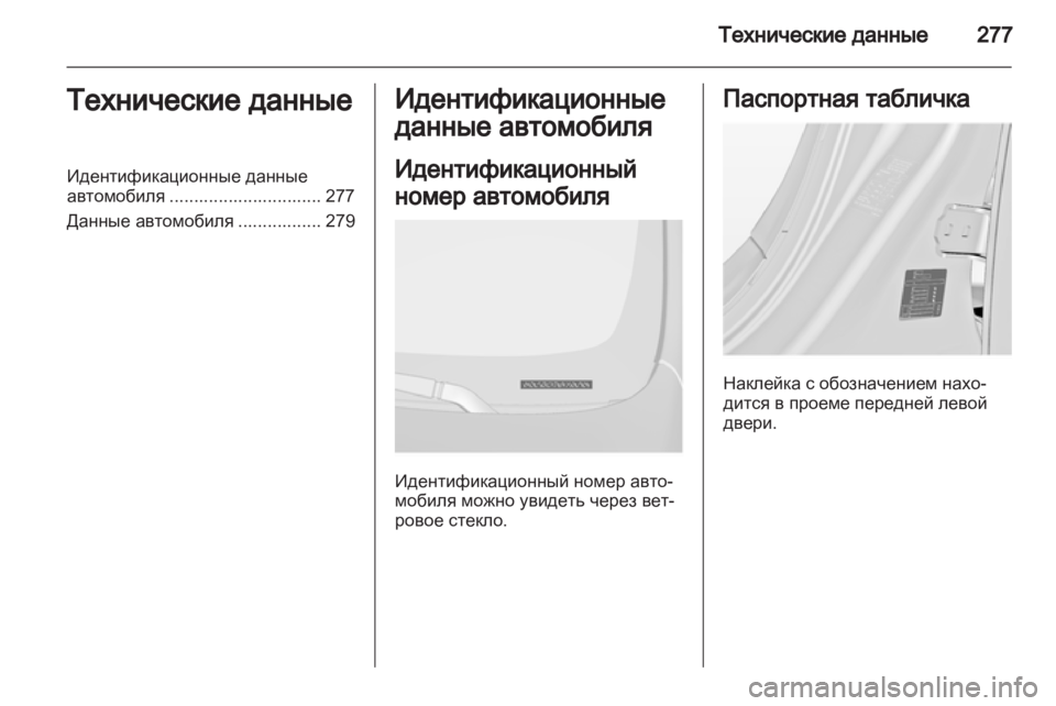 OPEL INSIGNIA 2013.5 Инструкция по эксплуатации (in Russian) OPEL INSIGNIA 2013.5 Инструкция по эксплуатации (in Russian)