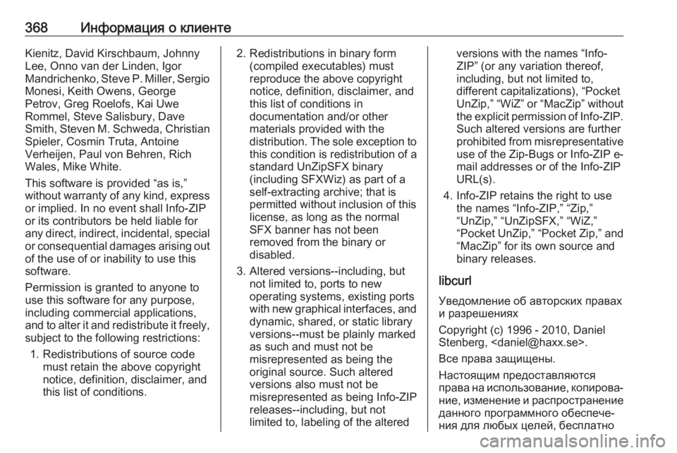 OPEL INSIGNIA BREAK 2018.5  Инструкция по эксплуатации (in Russian) 368Информация о клиентеKienitz, David Kirschbaum, Johnny
Lee, Onno van der Linden, Igor
Mandrichenko, Steve P. Miller, Sergio Monesi, Keith Owens, George
Petrov, Greg Roelofs, Kai Uw