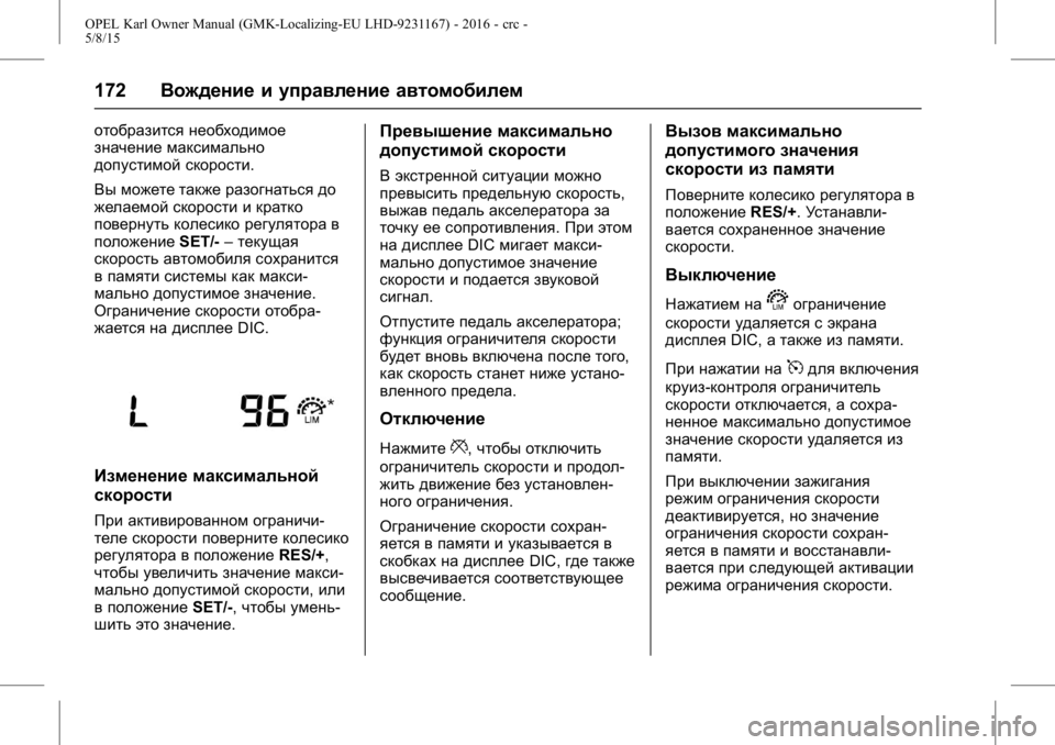 OPEL KARL 2015.75 Инструкция по эксплуатации (in Russian) OPEL Karl Owner Manual (GMK-Localizing-EU LHD-9231167) - 2016 - crc -
5/8/15
172Вождение и управление автомобилем
отобразится необходимое
значе OPEL KARL 2015.75 Инструкция по эксплуатации (in Russian) OPEL Karl Owner Manual (GMK-Localizing-EU LHD-9231167) - 2016 - crc -
5/8/15
172Вождение и управление автомобилем
отобразится необходимое
значе