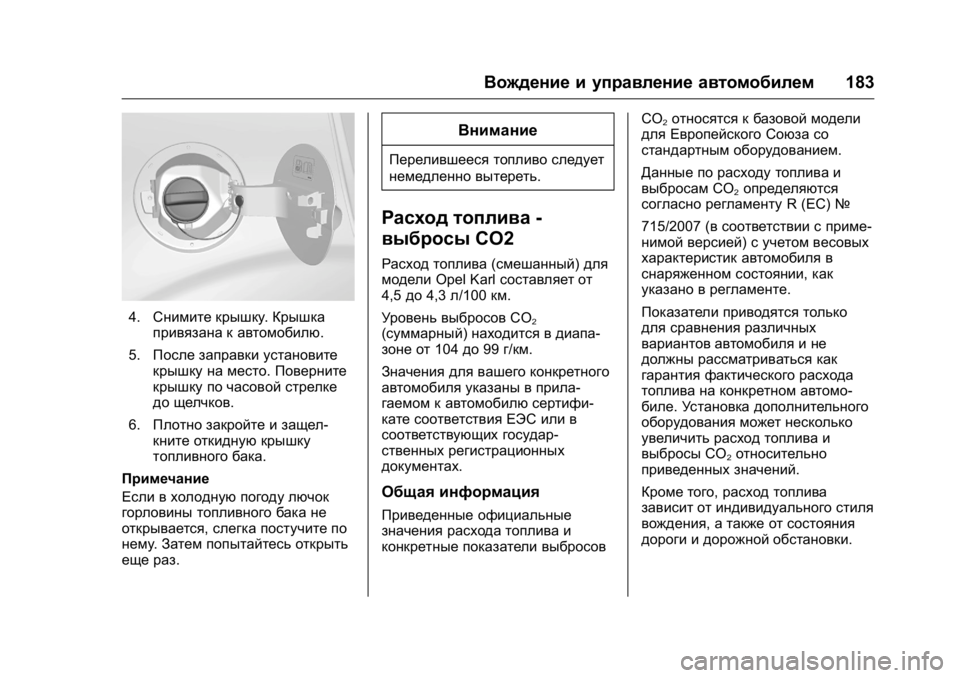 OPEL KARL 2016 Инструкция по эксплуатации (in Russian) OPEL Karl Owner Manual (GMK-Localizing-EU LHD-9231167) - 2016 - crc -
9/10/15
Вождение и управление автомобилем183
4.Снимите крышку .Крышка
привя OPEL KARL 2016 Инструкция по эксплуатации (in Russian) OPEL Karl Owner Manual (GMK-Localizing-EU LHD-9231167) - 2016 - crc -
9/10/15
Вождение и управление автомобилем183
4.Снимите крышку .Крышка
привя