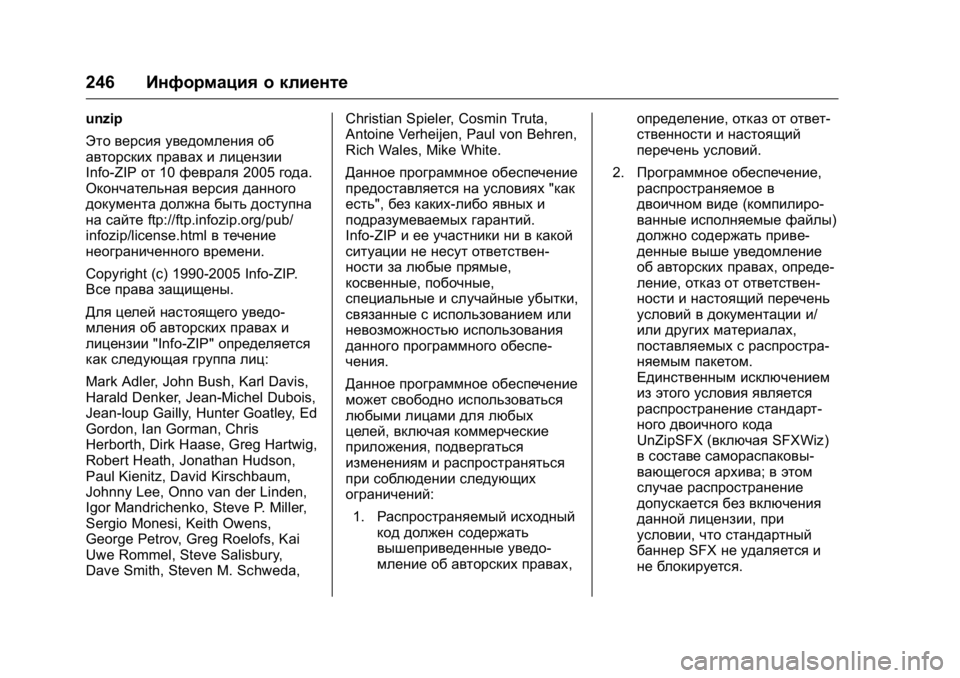 OPEL KARL 2016 Инструкция по эксплуатации (in Russian) OPEL Karl Owner Manual (GMK-Localizing-EU LHD-9231167) - 2016 - crc -
9/10/15
246Информация о клиенте
unzip
Это версия уведомления об
авторских пра OPEL KARL 2016 Инструкция по эксплуатации (in Russian) OPEL Karl Owner Manual (GMK-Localizing-EU LHD-9231167) - 2016 - crc -
9/10/15
246Информация о клиенте
unzip
Это версия уведомления об
авторских пра