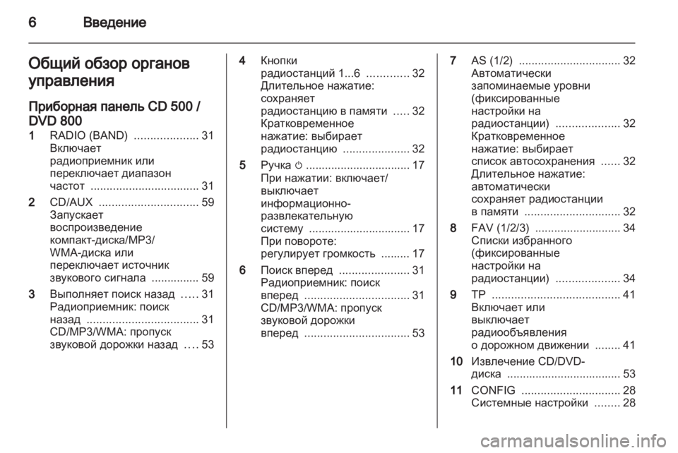 OPEL MERIVA 2011  Руководство по информационно-развлекательной системе (in Russian) 