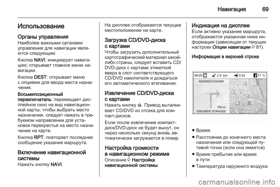 OPEL MERIVA 2011 Руководство по информационно-развлекательной системе (in Russian) OPEL MERIVA 2011 Руководство по информационно-развлекательной системе (in Russian)
