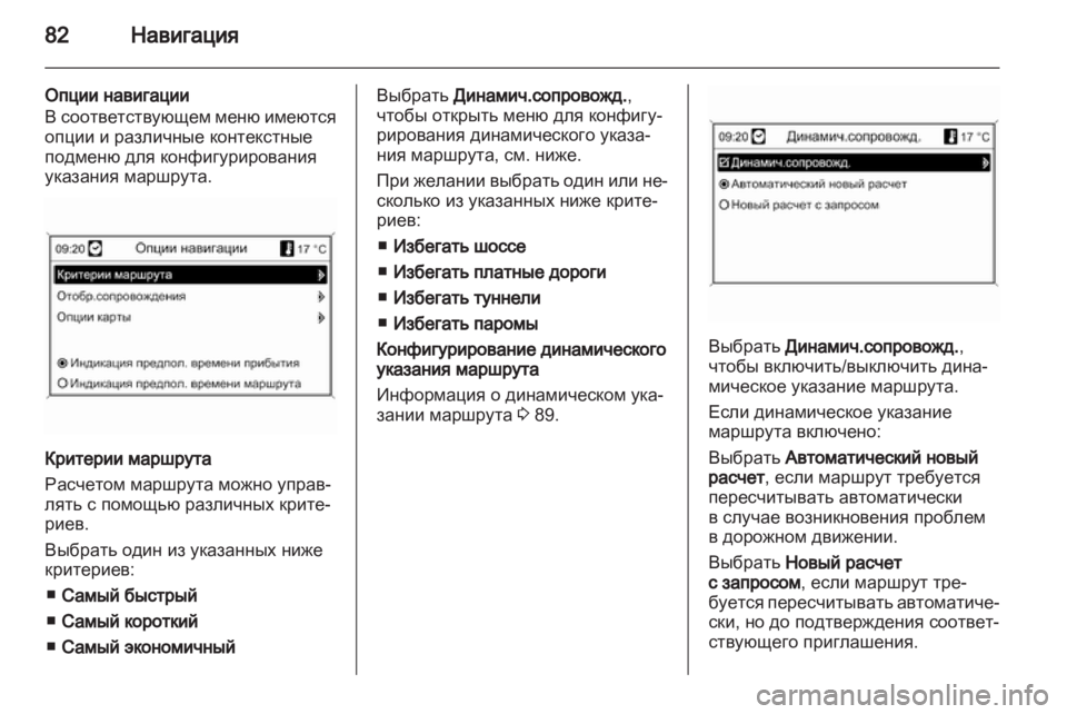 OPEL MERIVA 2011 Руководство по информационно-развлекательной системе (in Russian) OPEL MERIVA 2011 Руководство по информационно-развлекательной системе (in Russian)