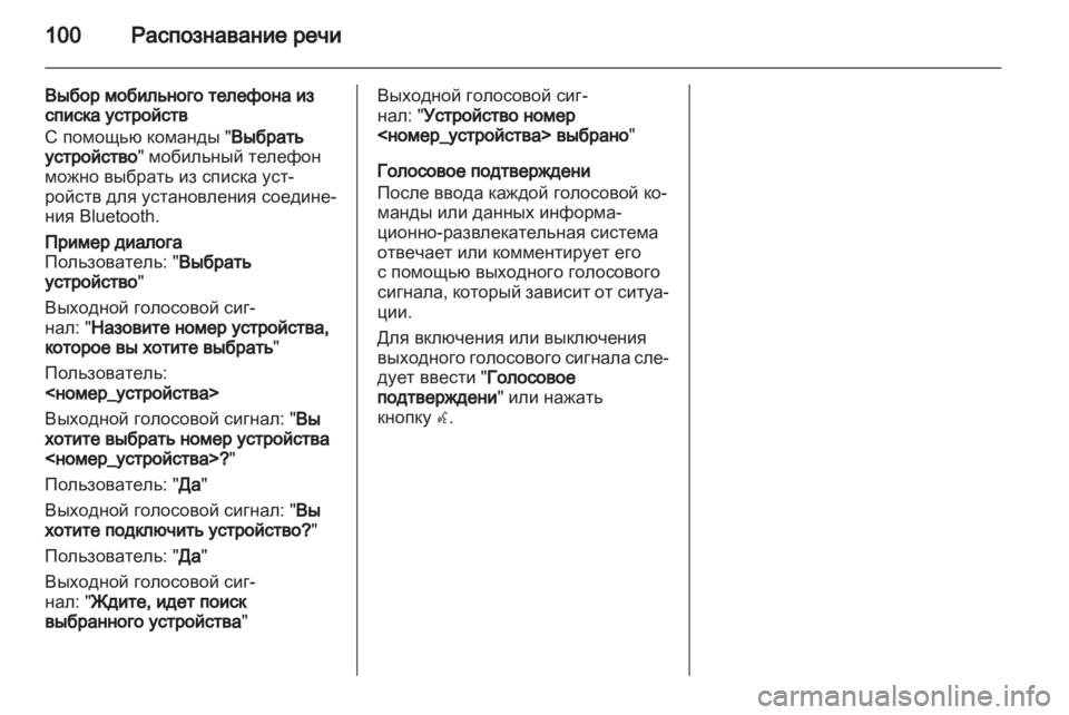 OPEL MERIVA 2011 Руководство по информационно-развлекательной системе (in Russian) OPEL MERIVA 2011 Руководство по информационно-развлекательной системе (in Russian)