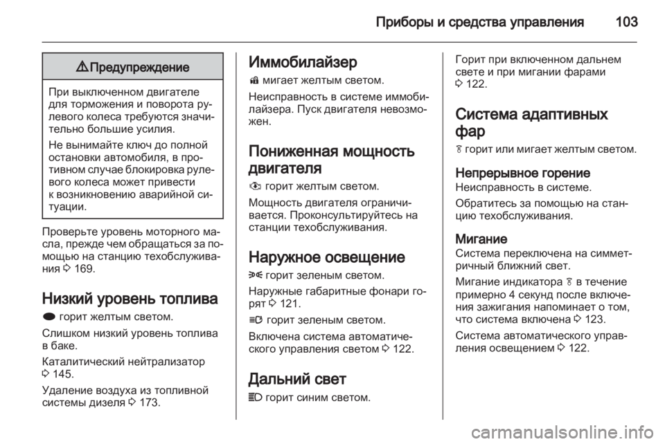 OPEL MERIVA 2011 Инструкция по эксплуатации (in Russian) OPEL MERIVA 2011 Инструкция по эксплуатации (in Russian)