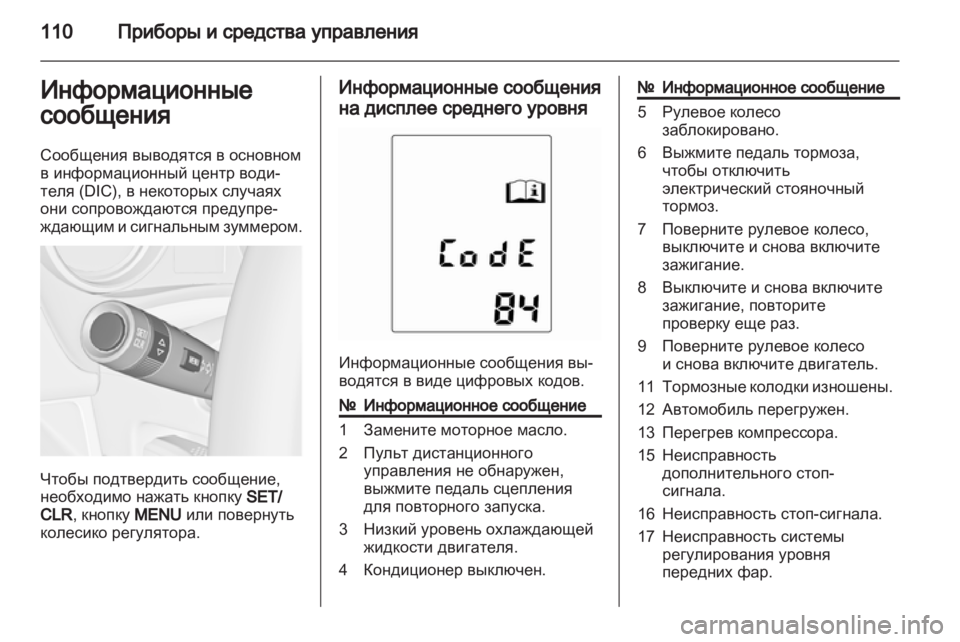 OPEL MERIVA 2011 Инструкция по эксплуатации (in Russian) OPEL MERIVA 2011 Инструкция по эксплуатации (in Russian)