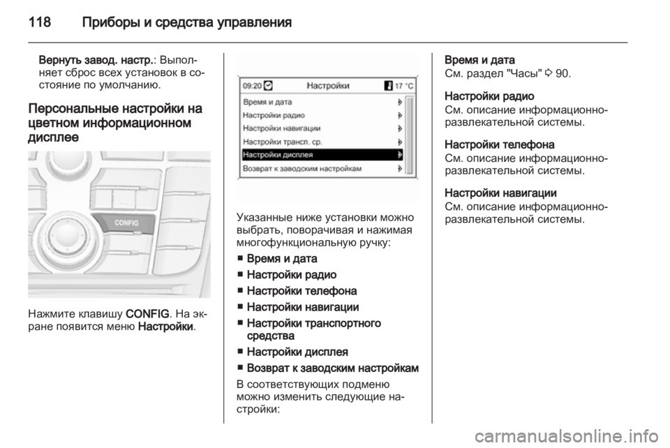 OPEL MERIVA 2011 Инструкция по эксплуатации (in Russian) OPEL MERIVA 2011 Инструкция по эксплуатации (in Russian)