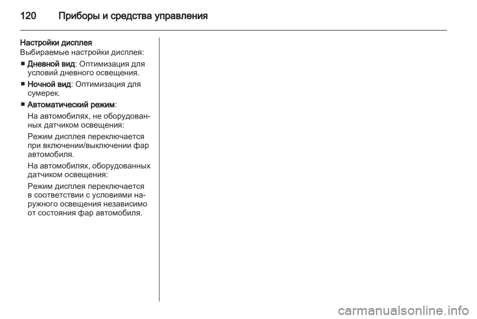 OPEL MERIVA 2011 Инструкция по эксплуатации (in Russian) OPEL MERIVA 2011 Инструкция по эксплуатации (in Russian)