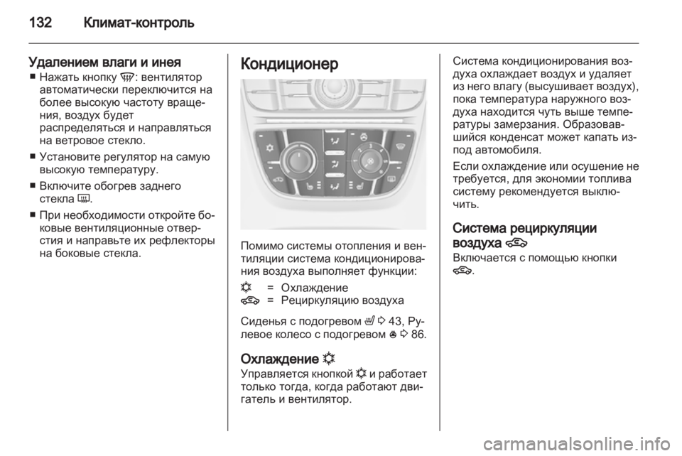 OPEL MERIVA 2011 Инструкция по эксплуатации (in Russian) OPEL MERIVA 2011 Инструкция по эксплуатации (in Russian)