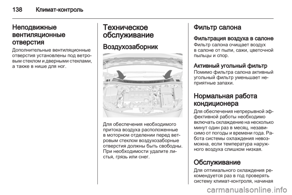 OPEL MERIVA 2011 Инструкция по эксплуатации (in Russian) OPEL MERIVA 2011 Инструкция по эксплуатации (in Russian)