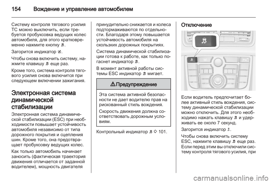 OPEL MERIVA 2011 Инструкция по эксплуатации (in Russian) OPEL MERIVA 2011 Инструкция по эксплуатации (in Russian)